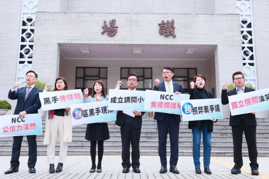 立院交委會通過成立「鏡電視弊案調閱小組」　NCC回應了