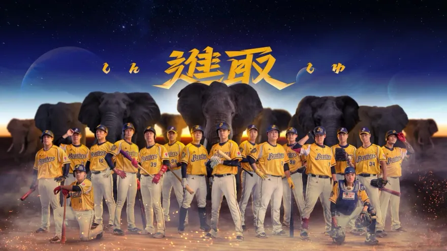 攻蛋票價飆出新高度！兄弟大巨蛋主場最高票價將破2千元　締造中職新紀錄