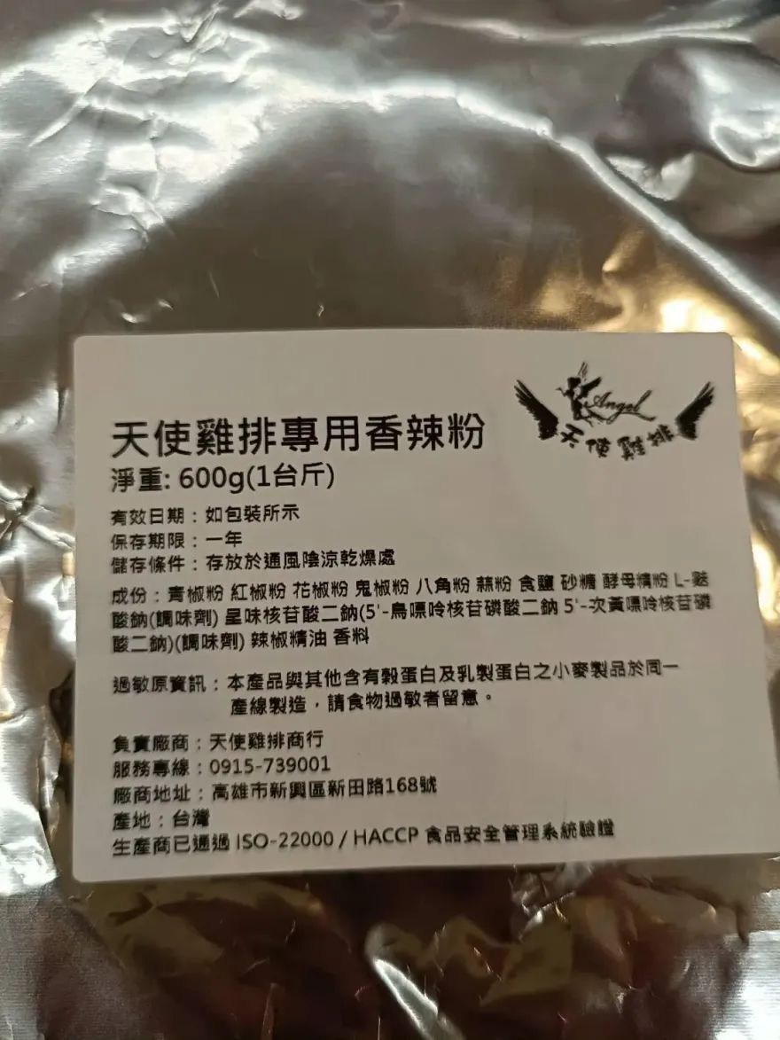 爆料找中天/黑心！「天使雞排」直營店辣粉過期逾1年　高雄衛生局開罰