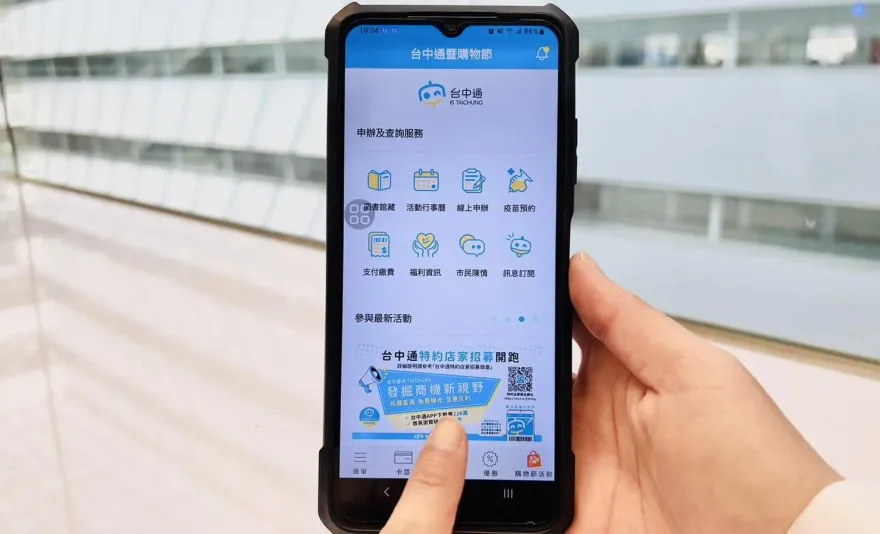 台中再獲國際大獎！　台中通App勇奪2024 GO SMART首獎