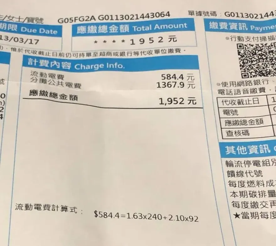 住大樓「荷包大破」心淌血！勤儉苦主曬電費單　公共電費高達1367元