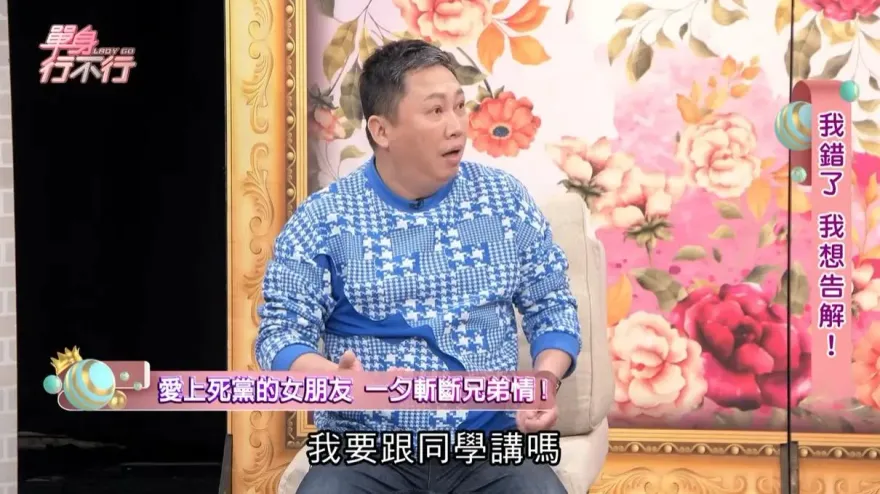 趙正平自爆「酒醉睡了死黨女友」　捨兄弟情相交5年：險些娶回家