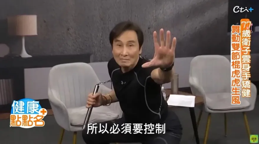 快訊/77歲《小李飛刀》大俠衛子雲超養生！氣功、截拳道、雙節棍都難不倒