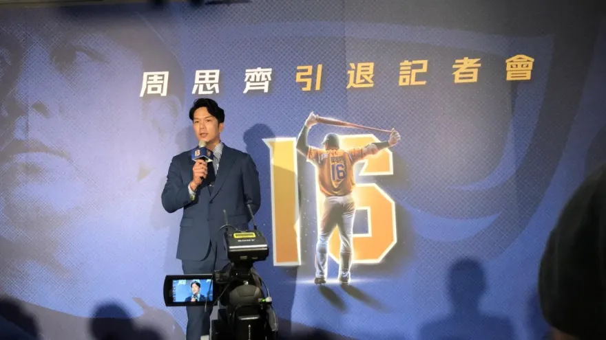 將在大巨蛋引退！周思齊哽咽淚崩：被百萬象迷疼愛是最大幸福