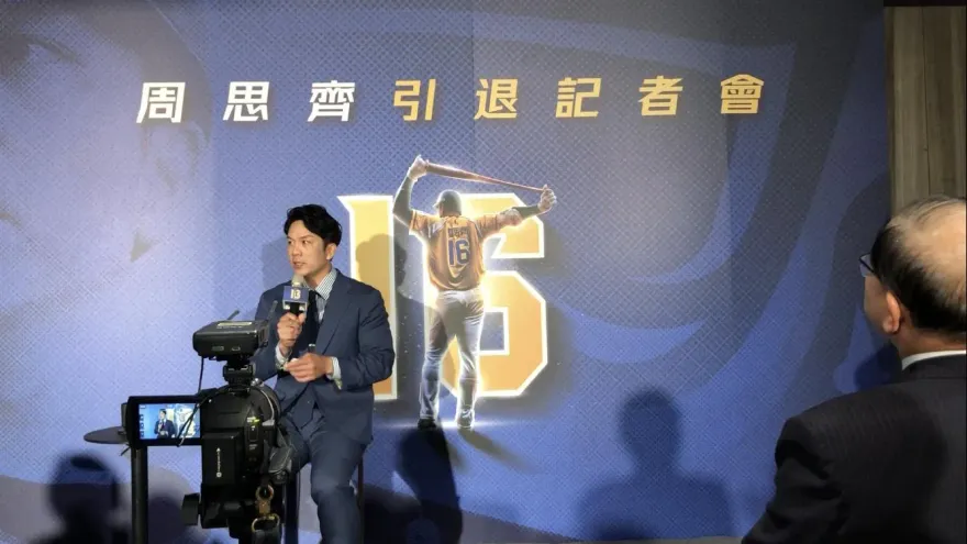 教練職不在生涯規劃！周思齊曝高掛球衣後下一步計畫