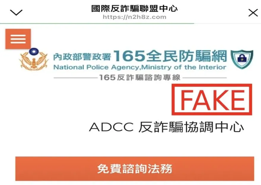 小心上當！詐騙集團假冒警察、律師　創假網站、臉書社團二次詐騙