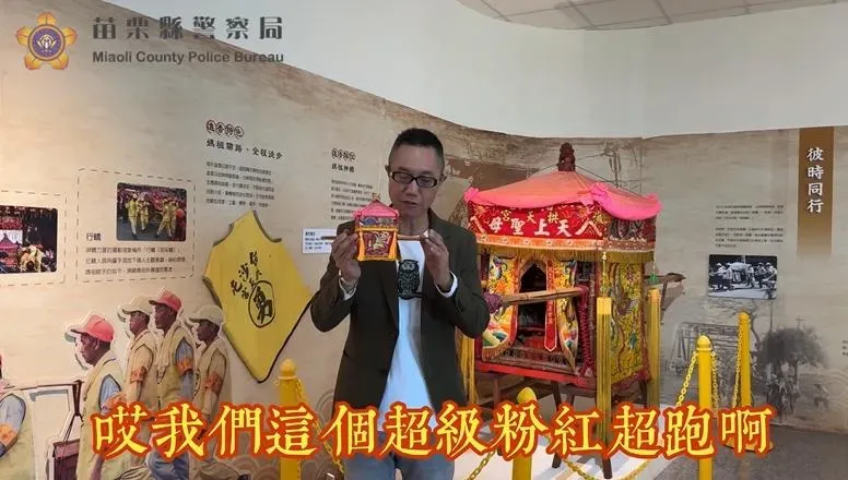白沙屯媽祖/苗警合作白沙屯媽祖宣導識詐！　3步驟抽粉紅超跑小神轎