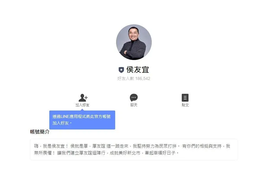 侯友宜LINE驚傳一夕消失！議員聯絡不上焦急　新北市府回應了
