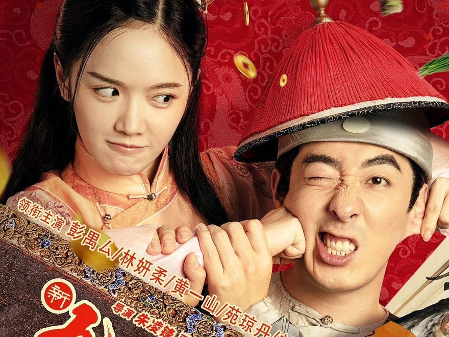 雷豹竟變「辣妹」！《新九品芝麻官》首日票房超慘淡　網狠批：別毀星爺經典