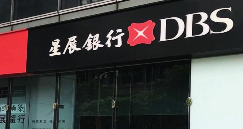 星展銀行打造幸福企業　發放基層員工特別給付1.7萬元