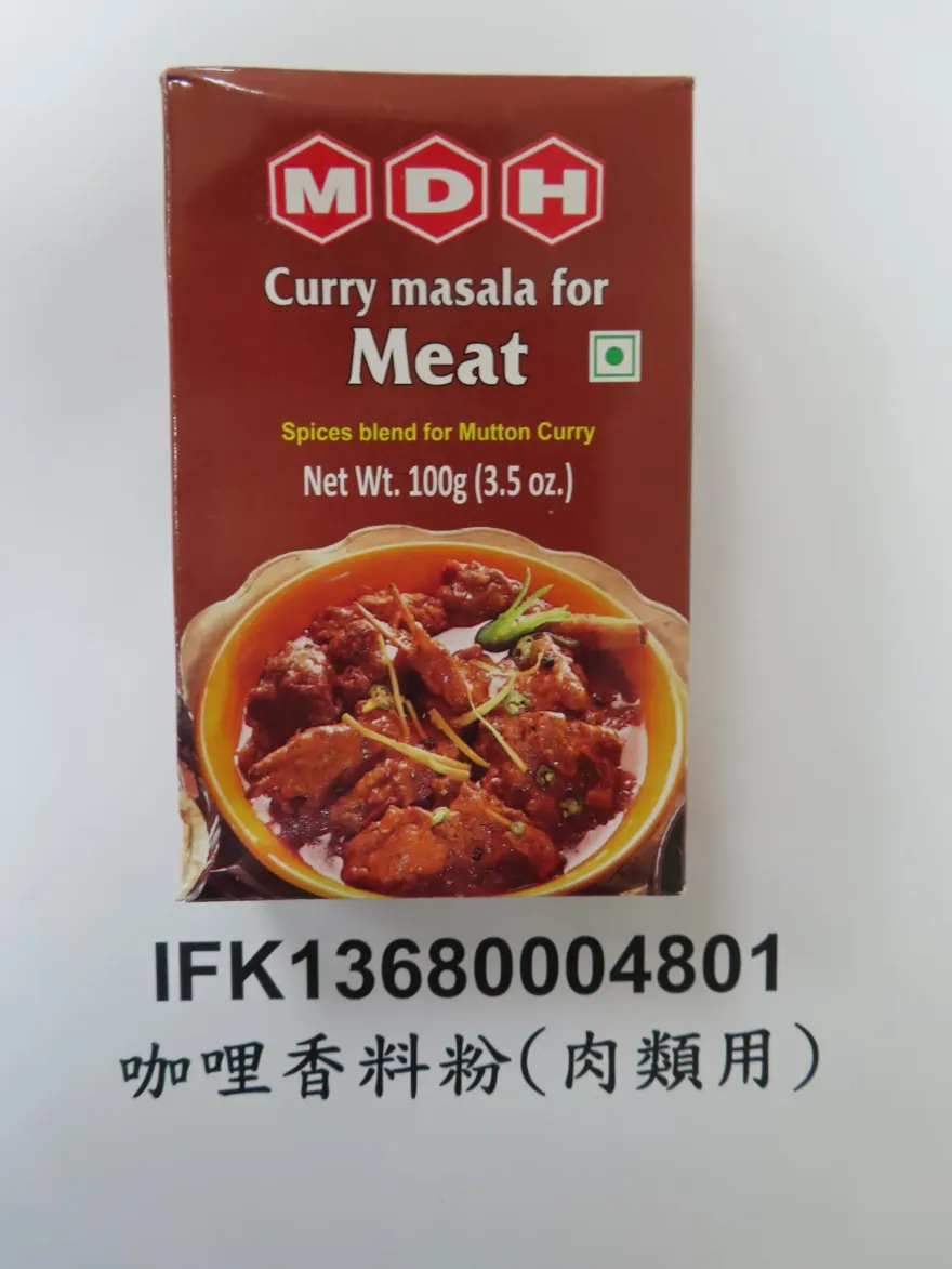 咖哩粉檢出「爆量致癌物」！　食藥署公布邊境攔截48kg退運銷毀