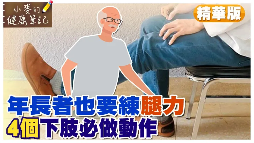 影/林志玲學姐來了！一代名模陳淑麗曝光1個動作就可以健康  超簡單