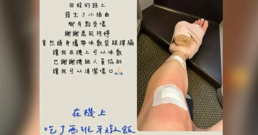 戴資穎腳意外受傷！回台機上嚇到大家　落地直奔醫院檢查