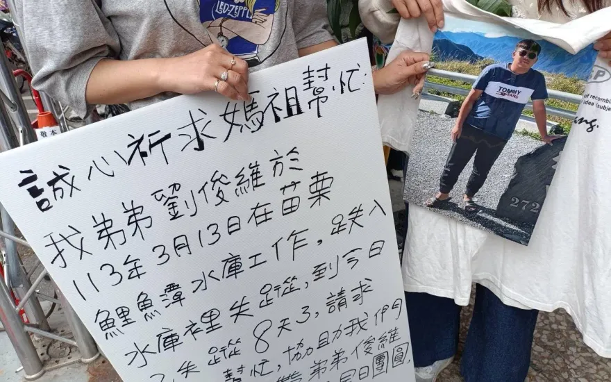 白沙屯媽祖/孝子墜鯉魚潭託夢喊「好冷被拉住」　姊泣：拜託救我弟