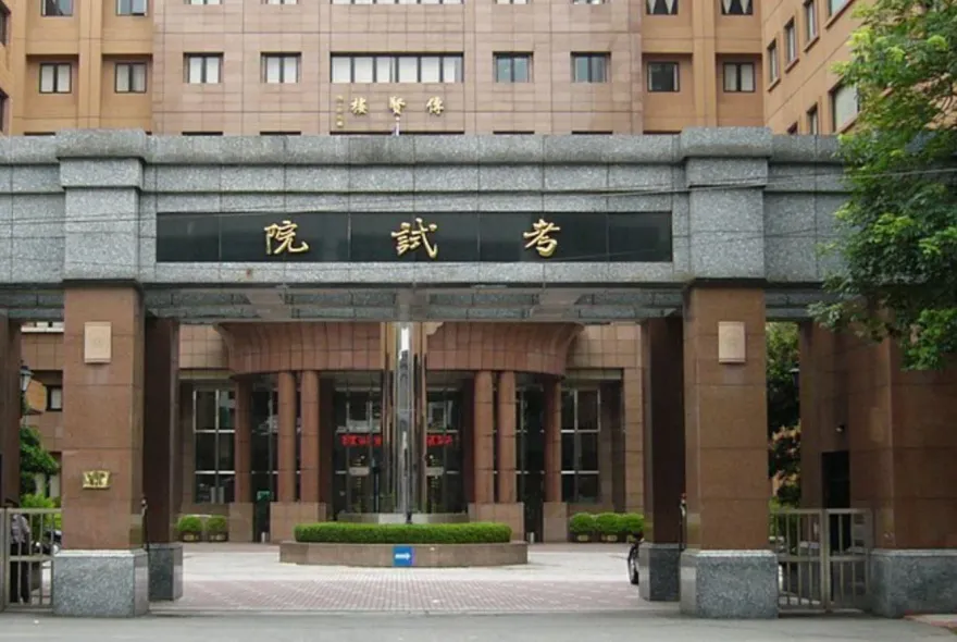 考試院人事同意權案今日投票　綠營力挺、藍白將開會決定