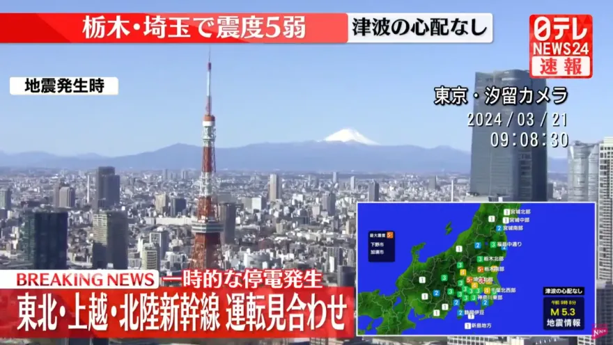 影/日本茨城縣南部規模5.3地震　最大震度5弱暫無海嘯風險