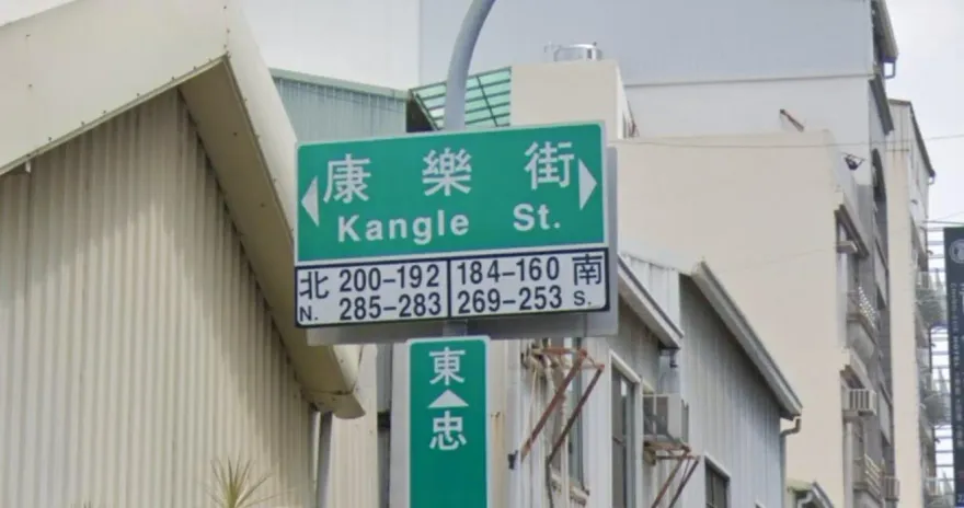 外國人看了霧颯颯！「只差一字」唸法大不同　網笑：台北都唸胎配了