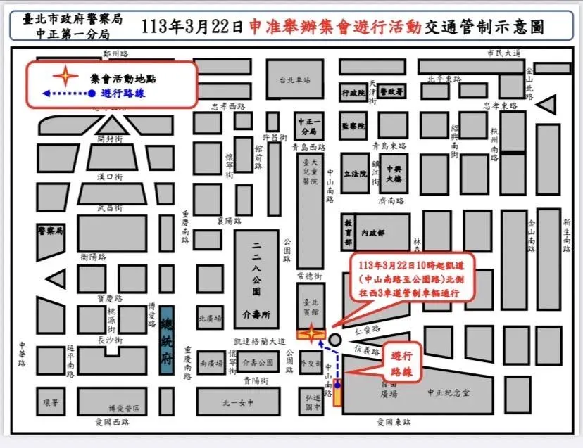 菸害防制法上路週年民團明上街頭　北市警沿線交管