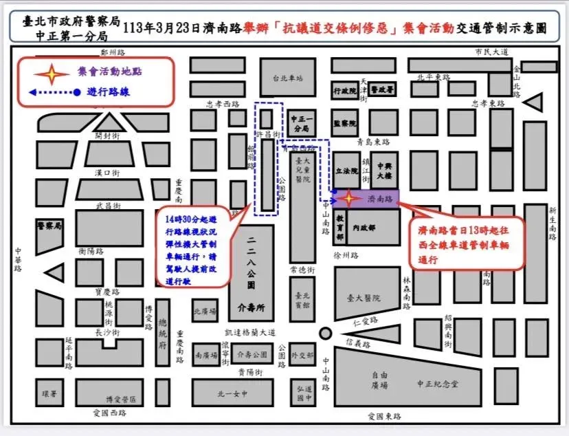 「行人零死亡推動聯盟」明上街頭抗議　北市警交管資訊看這裡