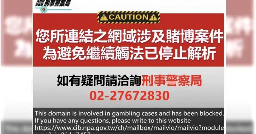 IG全球當機驚見「已停止解析」！PTT傳遭刑事局封鎖　警方：並無此事