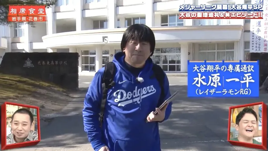 最速封印！水原一平涉賭　他意外成最大受害者