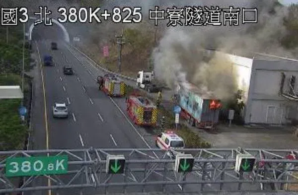 快訊/國3北中寮隧道驚傳火燒車！貨櫃車突竄火光濃煙竄天際