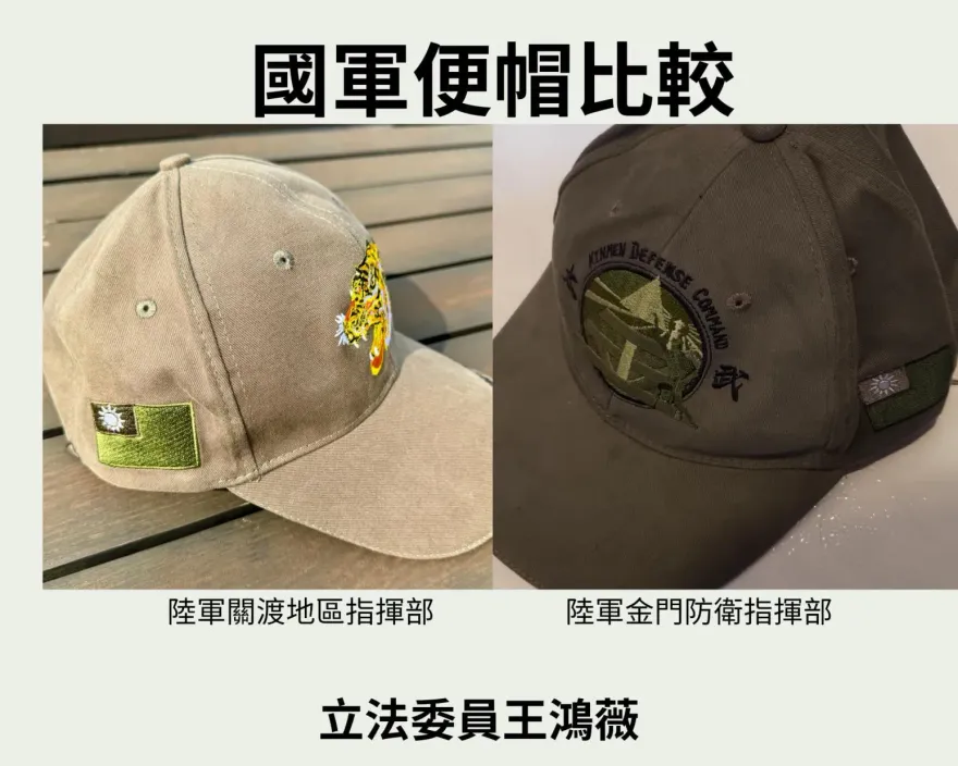 國軍便帽改國旗配色「黑天、滿地綠」辯低視度迷彩？王鴻薇打臉：隊徽用彩色