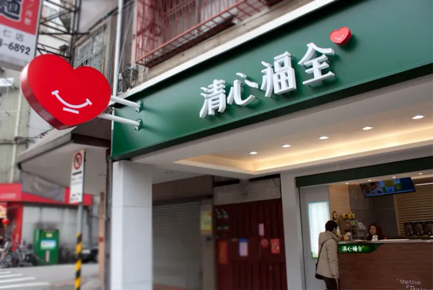 員工破梗了！清心福全愚人節限定「珍珠白」今上市　民眾傻眼：這能叫飲料
