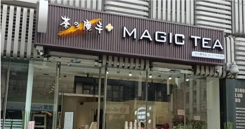 「茶の魔手」台北首店開幕！比南部貴5元　北漂族一口氣爆買16杯