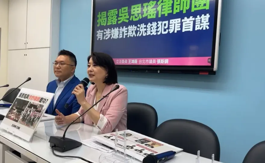 踢爆吳思瑤律師團有詐欺洗錢犯罪首謀！ 王鴻薇1張圖曝「驚人關係」