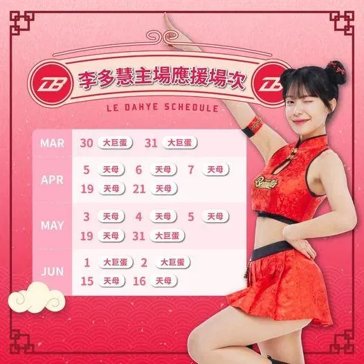 小龍女「空降隊長」上半季班表出爐！3到6月都看得到李多慧