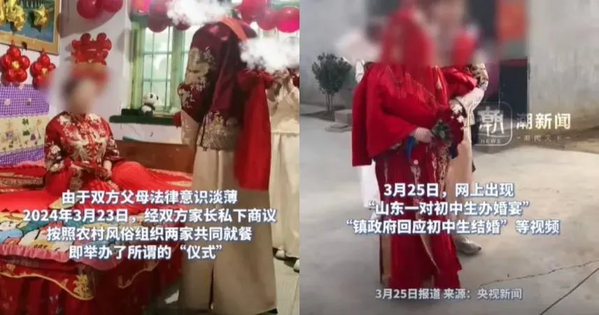 影/13歲少年娶妻辦婚宴「雙方皆未成年」　當地官方叫停：各回各家
