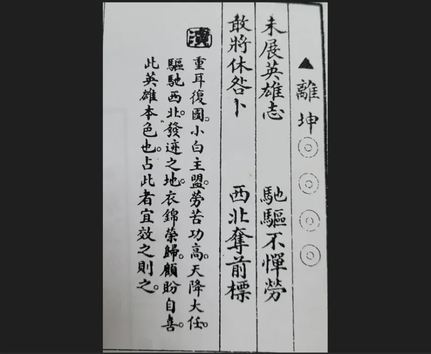 誰接力訪陸會習近平？姜太公選前籤詩驚見「小白主盟、西北奪前標」：是柯文哲！