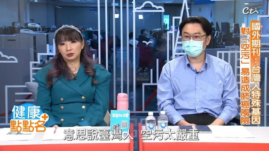 影/台灣人肺癌EGFR世界第一原因曝光 蘇一峰醫師警告這8種人慘了