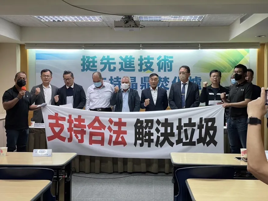 彰化企業家挺晶鼎焚化爐　專家指致癌風險尚無疑慮