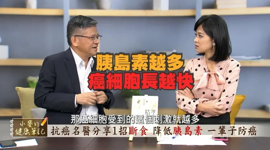 《小麥的健康筆記》真的！名醫曾嶔元曝光「消滅癌症不復發」天大秘密  人人做得到