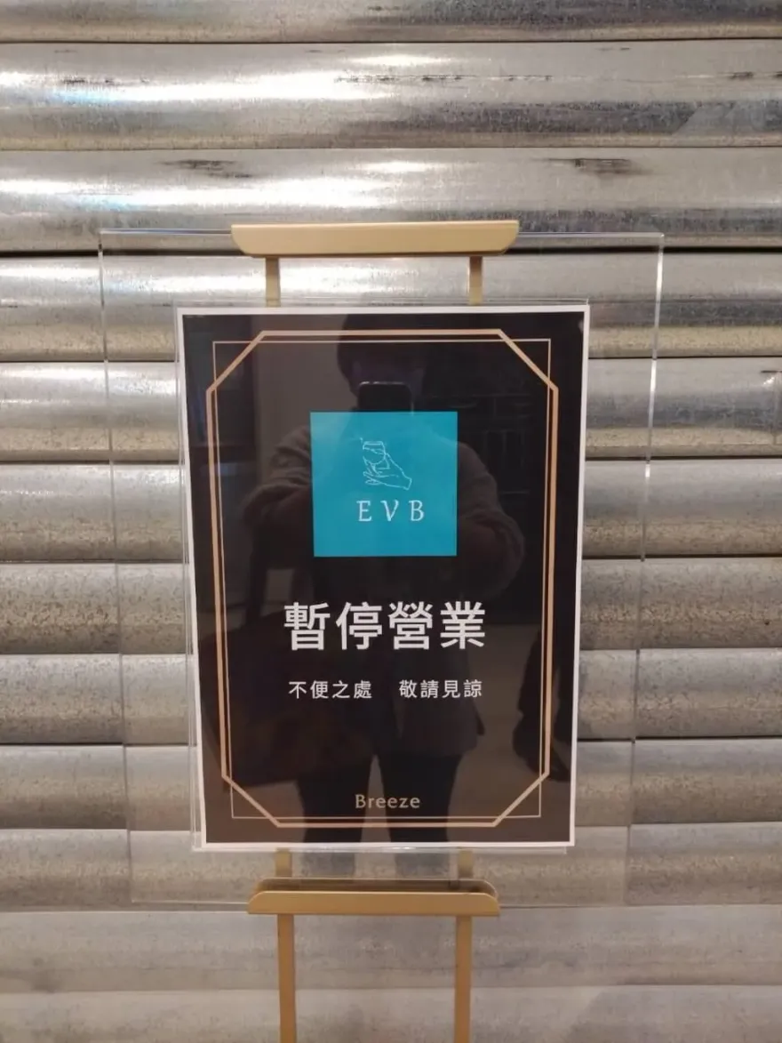 北市衛生局：寶林茶室分店「未違規營業」　不依此開罰