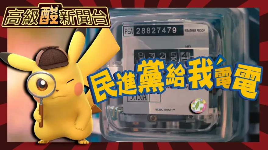 鯊鯊主播高級酸/電價三年三漲影響不大？街訪攤商怒了！