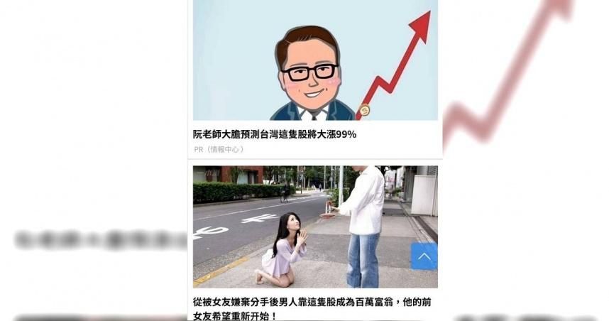 刑事局逮詐騙廣告源頭！金牌業務撈2億爽過「奢糜生活」　曾出「價值1棟房子」車禍