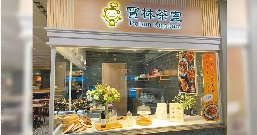 「寶林茶室」消費者注意！遠百、大食代公布退款方式　憑發票、身分證辦理