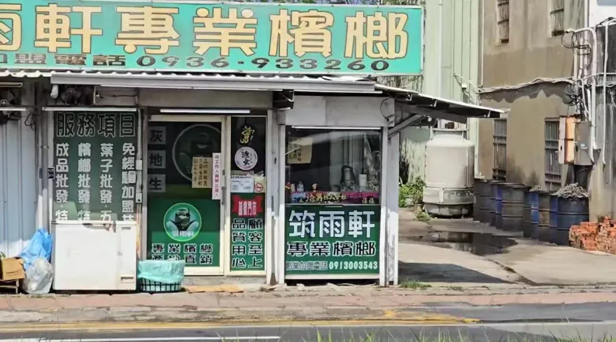 影/霸王檳榔！新竹機車妹不付錢落跑　多家檳榔攤受害…西施超傻眼