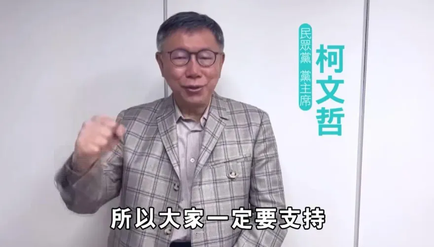 虎尾鎮長補選「藍白合」？　柯文哲拍片支持國民黨候選人