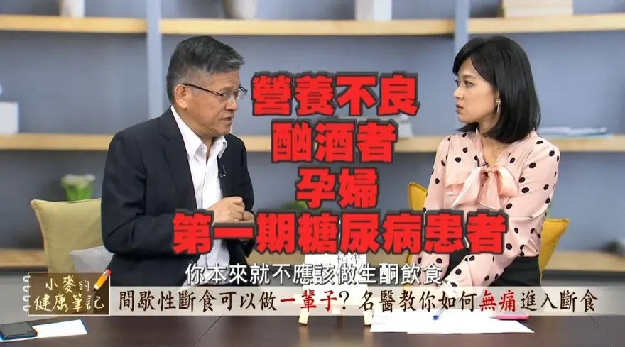 影/斷食真的可以餓死癌細胞 名醫曾嶔元曝光驚人真相 但這4種人不行