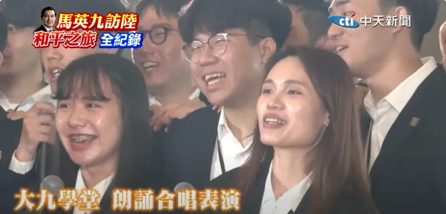 影/馬英九訪廣州中山大學　大九學堂合唱〈那些年〉！台男生：像自己家人一樣