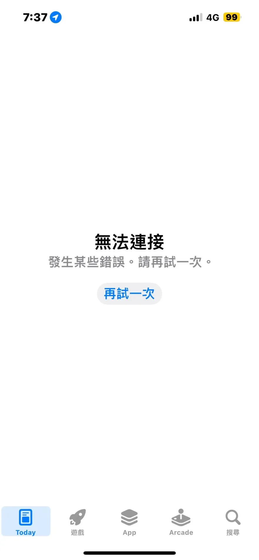快訊/蘋果App Store壞了？　點進去出現「無法連線，再試一次」