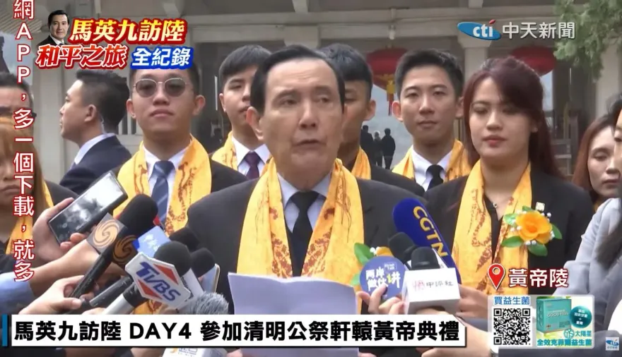 影/馬英九祭黃帝陵哽咽！激動喊：希望台灣年輕人牢記中華文化及身為炎黃子孫的驕傲