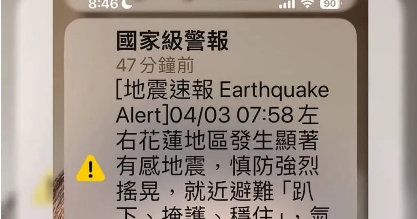 7.2強震撼全台/多數人怨沒收到國家級警報　陳揮文怒轟：這就是人禍
