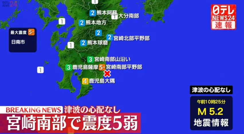 快訊/日本宮崎縣外海發生規模5.2地震　當地民眾驚：水平搖晃持續10秒