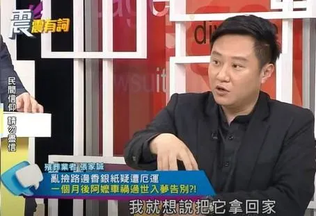 孫撿不明金紙回家！1個月後阿嬤遭撞亡　民俗專家警告：不要撿金