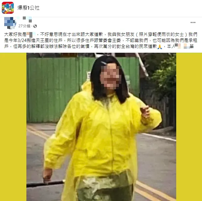 7.2強震撼全台/天王星大樓打卡情侶道歉被打臉！　主委：沒有房東租給他們